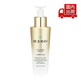 リジュラン 【箱カットあり】デュアル エフェクト アンプル Turnover Ampoule Dual Effect 30ml REJURAN スキンケア セラム 【コスメ】