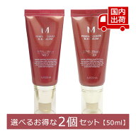 ミシャ 【箱出し】パーフェクトカバー BBクリーム 50ml【選べるお得な2個セット】50ml＋50ml MISSHA ファ…