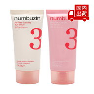 ナンバーズイン 3番 ノーファンデ陶器肌トーンアップUVクリームEX No Filter Tone-Up Sun Serum 50ml num…