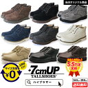 シークレットシューズ メンズ ブーツ スニーカー 7cmUP 厚底 トールシューズ TALLSHOES ハイブラザー あす楽 撥水 耐久性 通気性 ブラック ブラウン グレー ベージュ デニム 身長アップ 背が高くなる靴 厚底ブーツ 厚底スニーカー カジュアル 人気 プレゼント ギフト 贈り物