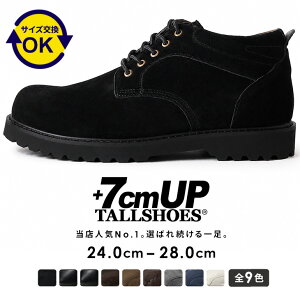 シークレットシューズ メンズ ブーツ スニーカー 7cmUP 厚底 トールシューズ TALLSHOES ハイブラザー あ