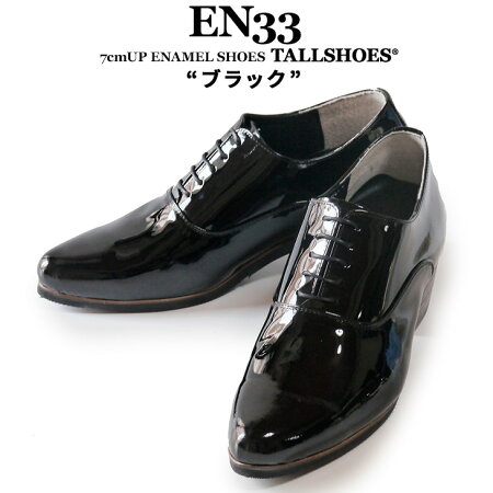 新郎シークレットシューズ結婚式革靴メンズ7cm背が高くなる靴EN33