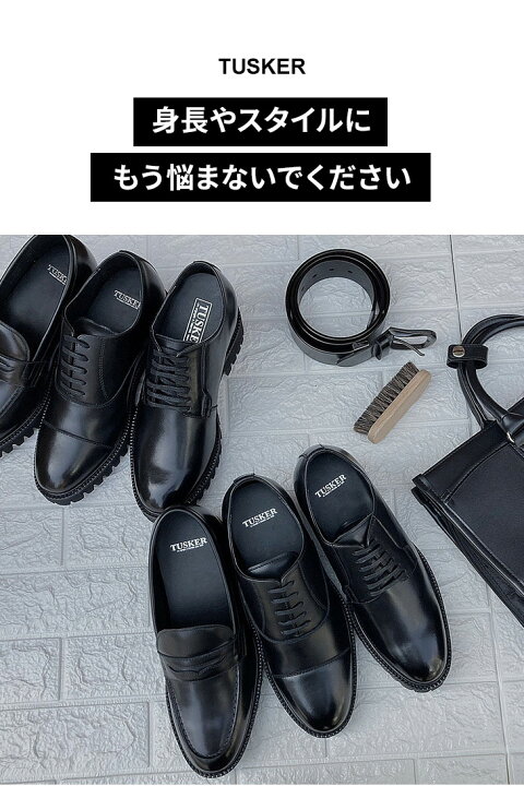 楽天市場】シークレットシューズ 厚底 革靴 トールシューズ 10cm 