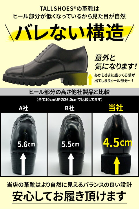 楽天市場】シークレットシューズ 厚底 革靴 トールシューズ 11cm 