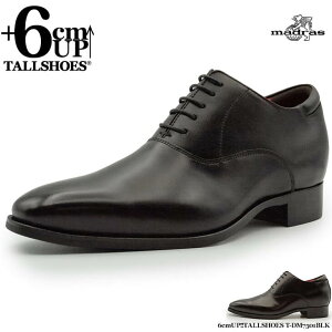 マドラス モデロ ビジネスシューズの人気商品 通販 価格比較 価格 Com マドラス モデロ ビジネスシューズの人気商品 通販 価格比較 価格 Com