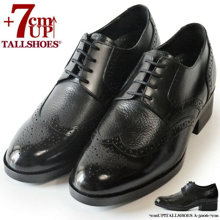 楽天市場】TALLSHOES シークレットシューズ 7cm ビジネスシューズ 背が高くなる 身長アップ 身長が高くなる シークレットビジネスシューズ シークレット靴 厚底 インヒール ビジネススニーカー 革靴 本革 紳士靴 ウィングチップ メダリオン 外羽根 シークレット 送料無料 ... 楽天市場】TALLSHOES シークレットシューズ 7cm ビジネスシューズ 背が高くなる 身長アップ 身長が高くなる シークレットビジネスシューズ シークレット靴 厚底 インヒール ビジネススニーカー 革靴 本革 紳士靴 ウィングチップ メダリオン 外羽根 シークレット 送料無料 ...