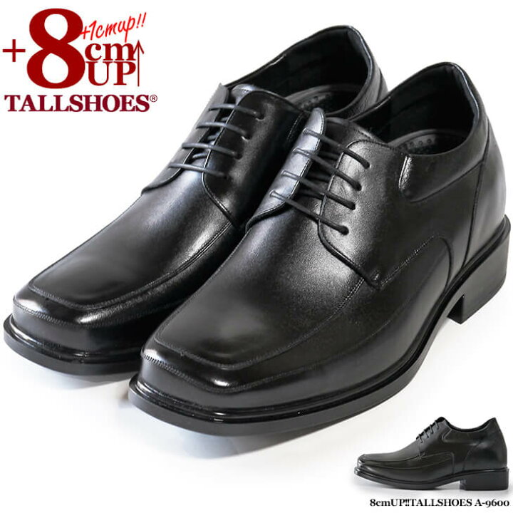楽天市場 Tallshoes シークレットシューズ 8cm ビジネスシューズ 背が高くなる 身長アップ 身長が高くなる シークレットビジネスシューズ シークレット靴 厚底 インヒール ビジネススニーカー 革靴 本革 紳士靴 シークレットヒール Uチップ 外羽根 スクエアトゥ 送料無料