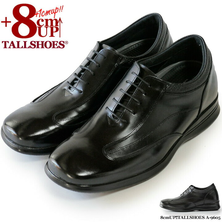 楽天市場 Tallshoes シークレットシューズ 8cm ビジネスシューズ 背が高くなる 身長アップ 身長が高くなる シークレットビジネスシューズ シークレット靴 厚底 インヒール ビジネススニーカー 革靴 本革 靴 シークレットヒール プレーントゥ 内羽根 スクエアトゥ 送料