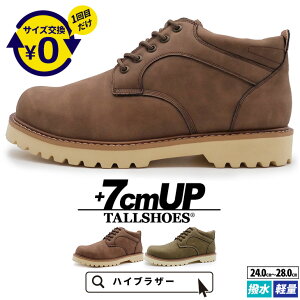 シークレットシューズ スニーカー 厚底 大きめの中敷き トールシューズ メンズ シークレットスニーカー 背が高くなる靴 ミドルカット 厚底靴 メンズスニーカー 靴 紳士靴 厚底スニーカー