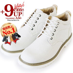 シークレットシューズ スニーカー 厚底 大きめの中敷き トールシューズ メンズ シークレットスニーカー 背が高くなる靴 ミドルカット 厚底靴 メンズスニーカー 紳士靴 厚底スニーカー 身長