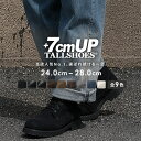 シークレットシューズ メンズ ブーツ スニーカー 7cmUP 厚底 トールシューズ TALLSHOES ハイブラザー あす楽 撥水 耐久性 通気性 ブラック ブラウン グレー ベージュ デニム 身長アップ 背が高くなる靴 厚底ブーツ 厚底スニーカー カジュアル 人気 プレゼント ギフト 贈り物