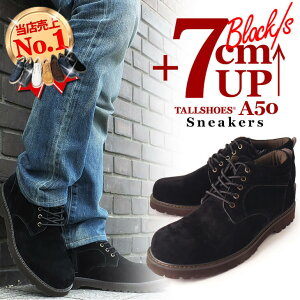 シークレットシューズ スニーカー 厚底 大きめの中敷き トールシューズ メンズ シークレットスニーカー 背が高くなる靴 ミドルカット 厚底靴 メンズスニーカー 紳士靴 厚底スニーカー 身長