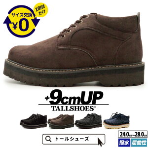 V[NbgV[Y Y u[c 9cmUP  g[V[Y TALLSHOES  Ȑ ϋv ubN uE fj O[ gAbv wȂC u[c V[Y [Nu