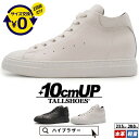 シークレットシューズ スニーカー 厚底 大きめの中敷き トールシューズ メンズ シークレットスニーカー 背が高くなる靴 ハイカット 革靴 厚底靴 メンズスニーカー 靴 紳士靴 厚底スニーカー 身長アップ ヒールアップ 身長up 10cm tallshoes カジュアルスニーカー 上げ底靴