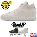 シークレットシューズ スニーカー 厚底 大きめの中敷き トールシューズ メンズ シークレットスニーカー 背が高くなる靴 ハイカット 革靴 厚底靴 メンズスニーカー 靴 紳士靴 厚底スニーカー 身長アップ ヒールアップ 身長up 9cm tallshoes カジュアルスニーカー 上げ底靴