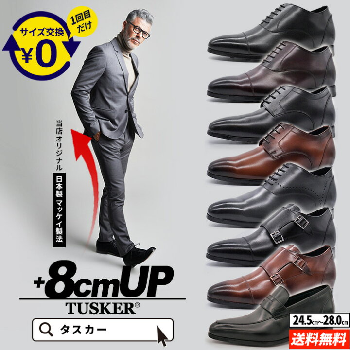 楽天市場】シークレットシューズ 厚底 革靴 トールシューズ 8cm  