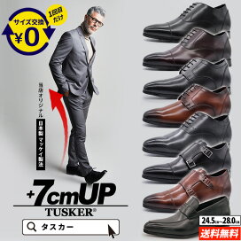 楽天市場】 ブランド一覧 > タスカ— : 背が高く見える靴専門店TUSKER 
