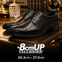 シークレットシューズ 厚底 革靴 トールシューズ ビジネススニーカー 8cm ビジネスシューズ 厚底靴 紳士靴 身長アップ 本革 ヒールアップシューズ メンズ靴 tallshoes シークレット靴 底上げ インヒール メンズシューズ シークレット革靴 身長up