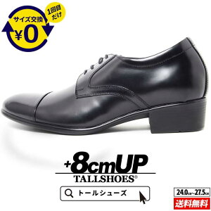 V[NbgV[Y  vC g[V[Y rWlXXj[J[ 8cm rWlXV[Y C amC gAbv {v q[AbvV[Y YC tallshoes V[NbgC グ C
