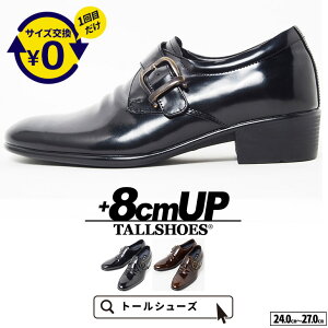 V[NbgV[Y  vC g[V[Y rWlXXj[J[ 8cm rWlXV[Y C amC gAbv {v q[AbvV[Y YC tallshoes V[NbgC グ C