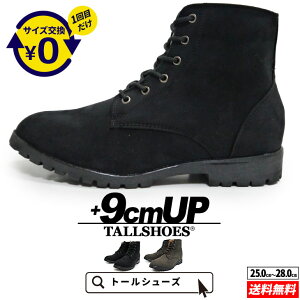 �V�[�N���b�g�V���[�Y ���� �g�[���V���[�Y �����Y �V�[�N���b�g�u�[�c ����C 9cm �a�m�C �g���A�b�v �w�������Ȃ�C �q�[���A�b�v�V���[�Y �����Y�C �u�[�c �J�W���A�� tallshoes ��グ ����