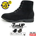 シークレットシューズ ブーツ メンズ 7cmUP トールシューズ TALLSHOES 身長アップ 背が高くなる靴 ワークブーツ レースアップ スエード調 黒 ブラック ブラウン カジュアル アウトドア 防滑ソール 屈曲性 軽量 人気 おしゃれ 秋冬 ファッション きれいめ コーデ メンズブーツ