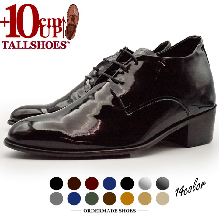 楽天市場】TALLSHOES シークレットシューズ 10cm パターンオーダー 背が高くなる 身長アップ 身長が高くなる シークレットビジネスシューズ  シークレット靴 厚底 インヒール オーダーメイドシューズ 革靴 本革 紳士靴 プレーントゥ 外羽根 メンズシューズ 紐あり 送料無料 ...