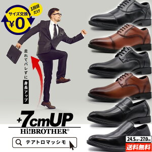 シークレットシューズ 厚底 革靴 トールシューズ 7cm ビジネスシューズ ビジネススニーカー 厚底靴 紳士靴 身長アップ 軽量 背が高くなる靴 ヒールアップシューズ メンズ靴 tallshoes シークレ