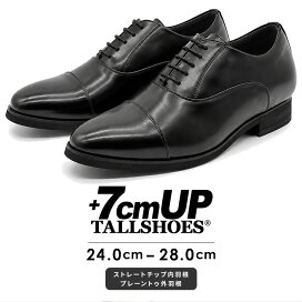 楽天市場】シークレットシューズ ビジネスシューズ メンズ 7cmUP 