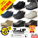 シークレットシューズ メンズ ブーツ スニーカー 7cmUP 厚底 トールシューズ TALLSHOES ハイブラザー あす楽 撥水 耐久性 通気性 ブラック ブラウン グレー ベージュ デニム 身長アップ 背が高くなる靴 厚底ブーツ 厚底スニーカー カジュアル 人気 プレゼント ギフト 贈り物