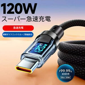 �X�}�[�g�f�W�^���\�� �[�d�����Ŏ�����~ Type-C Lightning �[�d�P�[�u�� 240W ���}���[�d iPhone15 Android �[�d�R�[�h 1m 2m �u���b�N �f���ɋ���