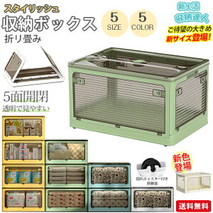 yIׂ邨ȃZbgLz [{bNX ܂肽 5ʊJ 傫߃TCY BLX^[t gȒP Rei[ V  ςݏd ߑzc vX`bN [P[X e 