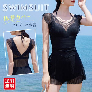 水着 体型カバー レディース ワンピース水着 ショートパンツ パッド付き 水着ワンピース ビキニ ビーチウェア お洒落 海 可愛い 旅行