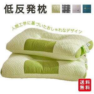 枕 まくら ピロー お昼寝枕 クッション 横向き寝対応 安眠 頚椎サポート ストレートネック 蒸れない 通気性抜群 洗える 敬老の日 プレゼント