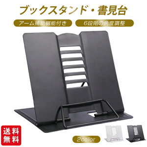 �u�b�N�X�^���h �{���� ������ �Ǐ��� �A�[���⏕�t�� 6�i�K�̊p�x���� �{���� ��� �R���p�N�g �y�� �܂肽���� ���[��