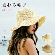帽子 レディース つば広 麦わら帽子 麦わらハット むぎわら帽子 ハット 春夏 遮光 遮熱 夏物 サイズ調整 …