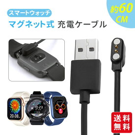 スマートウォッチ 充電ケーブル マグネット式 QX7PRO用 磁気 USB充電器 ギフト