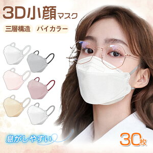 }XN 3D}XN  30 Ђ H~ Ȃ ₷ oCJ[ sDz}XN ݃J[ pXeJ[  3w gtɂ