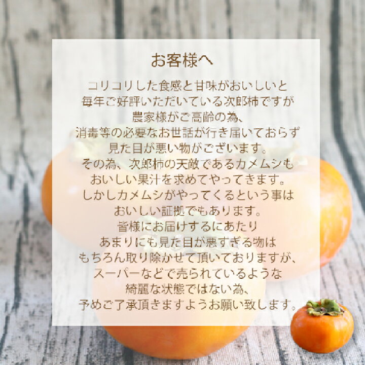 楽天市場 柿 01 次郎柿１ｋｇ こちらは同梱価格の次郎柿となります ご注文の際はみかんと一緒にご注文下さい 単品でのご注文の場合はキャンセル処理をさせて頂きます 農家さんがご高齢で消毒等のお世話が出来ていない為 傷等がございます フレッシュ