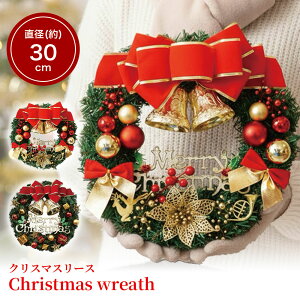 ���փ��[�X���� 30cm���a �ɓK�����[���z�e���X�[�p�[���� �Y�� �C���e���A �ԗ� ���� �J�Əj�� �N���X�}�X �h�A �h�A�|��