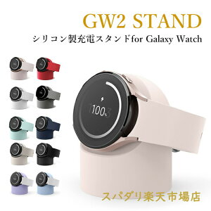 Galaxy Watch �[�d��X�^���h �V���R�� �X�^���h �M�����N�V�[�E�H�b�` �A�N�Z�T���[ �V���v�� �V���R���X�^���h Galaxy Watch5 / GalaxyWatch5 / Galaxy