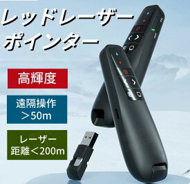 プレゼンテーション オフィス プレゼンター PowerPoint 小型 レーザー プレゼン ワイヤレス パワーポイント レーザー 充電 セミ
