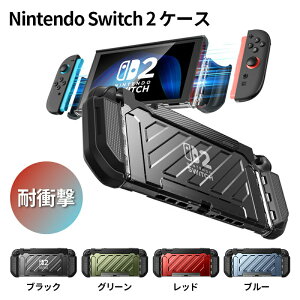 Switch�R���\�[���Ή� �l�ԍH�w 2 �h�b�L���O�\�Ȋ��ȕی�P�[�X UBPro�V���[�Y �C�V���X�C�b�`2�p ���K �ϏՌ� Nintendo Ni