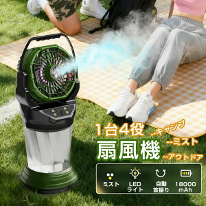 ��� �[�d�� 2L���^���N �t�@�� �L�����v �h�� 18000mAh��e�� 4�FRGB���͋C���C�g �M���Ǒ΍� ���� �����΍� �A�E�g�h�A ����