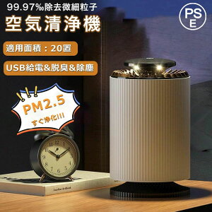 �j�I�C�΍� ��C�z�� USB���d�� 20�� �W�o ��C�� �ԕ��΍� �y�b�g �E�C���X�΍� ���� �v���Y�}�N���X�^�[ �� �R���p�N�g �^�o