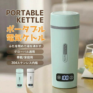 45���`100�� �d�C�|�b�g �󂾂��h�~�@�\ �a���� ���@�r�|�b�g �d�C�P�g�� �a���� 5���Ԃŕ��� �����d��OFF 350ml ������� �l�C