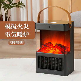 速暖 電気ファンヒーター 即暖 セラミックヒーター 足元 無臭 暖炉型ヒーター デジタル表示 暖炉型ファンヒーター