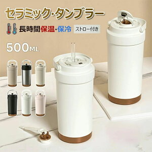 ������ �R��Ȃ� �Z���~�b�N�R�[�e�B���O 500ml 3WAY �}�O�{�g�� �X�g���[�t�� ��e�� ���� �����^�� ���ڂ�Ȃ� �R�[�q�[ �L�k