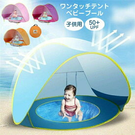 折り畳み式 水物 屋内遊具 持ち運び便利 コンパクト 小型 夏物遊具 簡単収納 誕生日プレゼント 室内室外