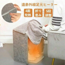 ペット 足温器 ペット用 5面 毛布付き こたつ フットヒーター 足元 デスク 省エネ 机 デスクヒーター タイマー 折りたたみ式 暖